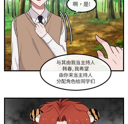 [Manhwa] Cute beasts appear BL, female student#[122P]-101