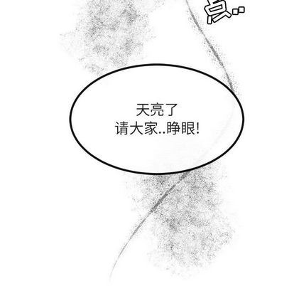 [Manhwa] Cute beasts appear BL, female student#[122P]-107