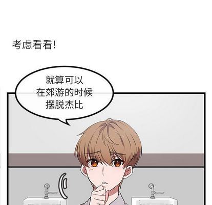 [Manhwa] Cute beasts appear BL, female student#[122P]-11