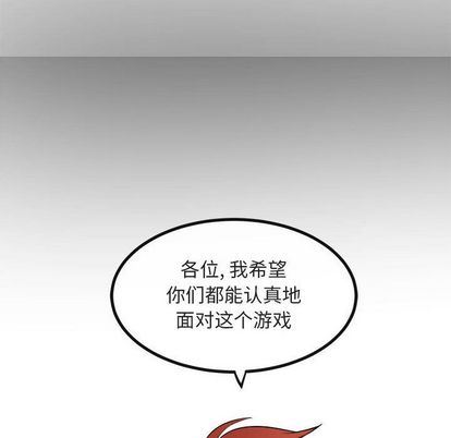 [Manhwa] Cute beasts appear BL, female student#[122P]-110