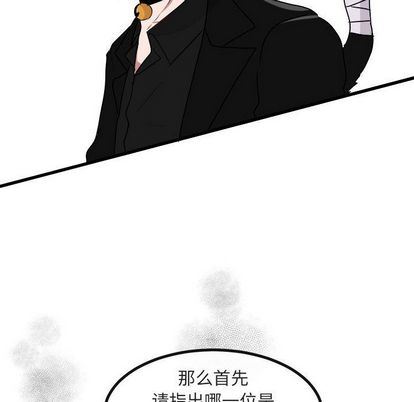 [Manhwa] Cute beasts appear BL, female student#[122P]-118