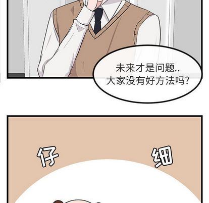 [Manhwa] Cute beasts appear BL, female student#[122P]-12