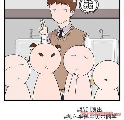 [Manhwa] Cute beasts appear BL, female student#[122P]-15