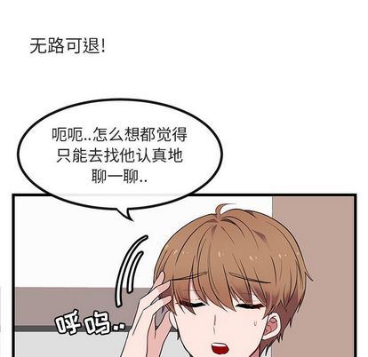 [Manhwa] Cute beasts appear BL, female student#[122P]-18