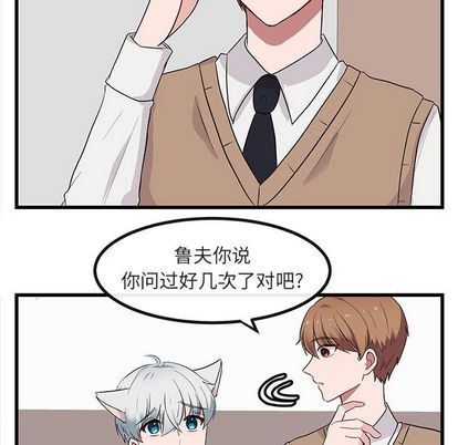 [Manhwa] Cute beasts appear BL, female student#[122P]-19
