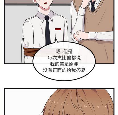 [Manhwa] Cute beasts appear BL, female student#[122P]-20