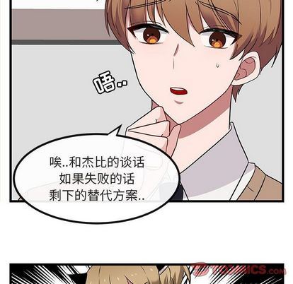 [Manhwa] Cute beasts appear BL, female student#[122P]-21