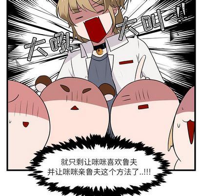 [Manhwa] Cute beasts appear BL, female student#[122P]-22