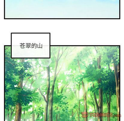[Manhwa] Cute beasts appear BL, female student#[122P]-27