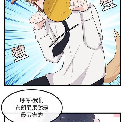[Manhwa] Cute beasts appear BL, female student#[122P]-35