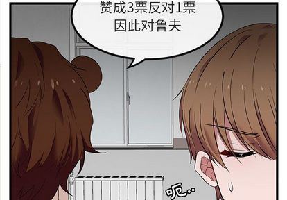 [Manhwa] Cute beasts appear BL, female student#[122P]-4