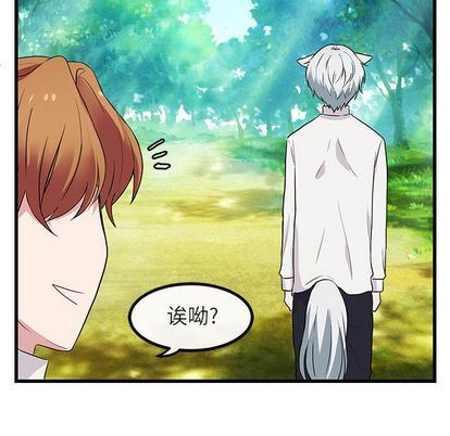 [Manhwa] Cute beasts appear BL, female student#[122P]-40