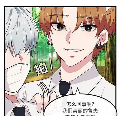 [Manhwa] Cute beasts appear BL, female student#[122P]-41