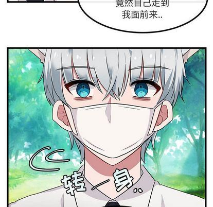 [Manhwa] Cute beasts appear BL, female student#[122P]-42