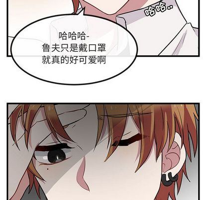 [Manhwa] Cute beasts appear BL, female student#[122P]-44