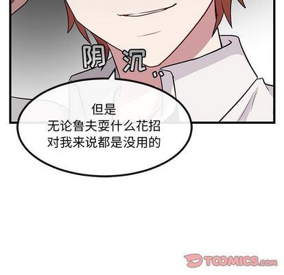 [Manhwa] Cute beasts appear BL, female student#[122P]-45