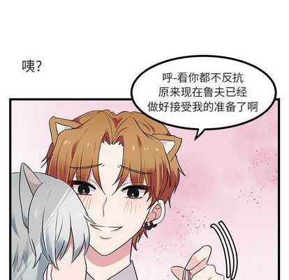 [Manhwa] Cute beasts appear BL, female student#[122P]-48