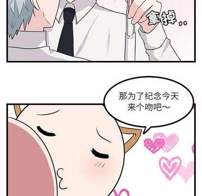 [Manhwa] Cute beasts appear BL, female student#[122P]-49