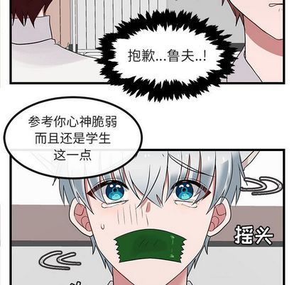 [Manhwa] Cute beasts appear BL, female student#[122P]-5