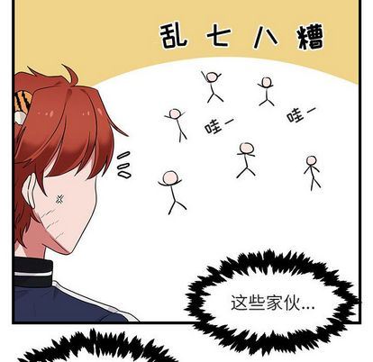 [Manhwa] Cute beasts appear BL, female student#[122P]-56