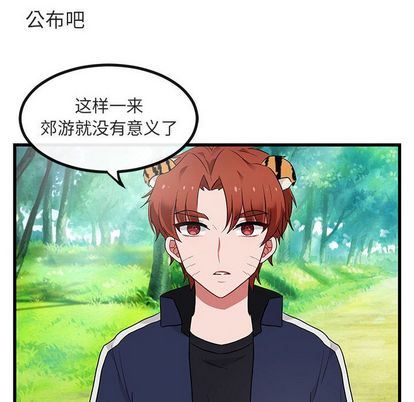 [Manhwa] Cute beasts appear BL, female student#[122P]-64