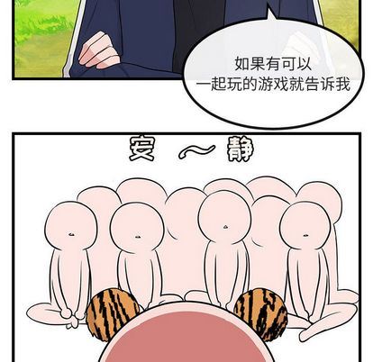 [Manhwa] Cute beasts appear BL, female student#[122P]-65