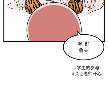 [Manhwa] Cute beasts appear BL, female student#[122P]-68