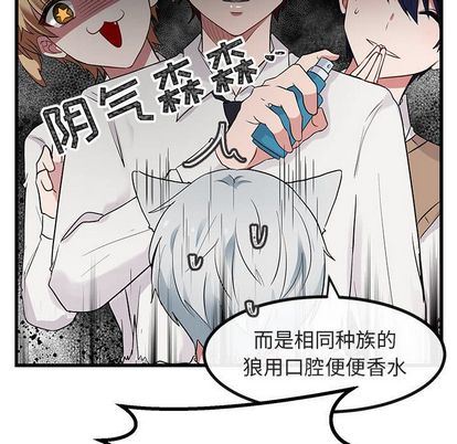 [Manhwa] Cute beasts appear BL, female student#[122P]-7