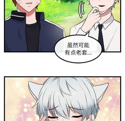 [Manhwa] Cute beasts appear BL, female student#[122P]-71