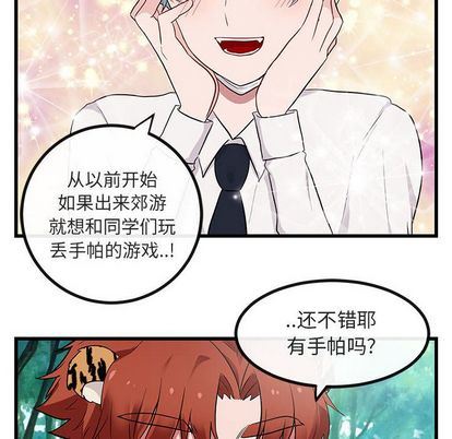 [Manhwa] Cute beasts appear BL, female student#[122P]-72