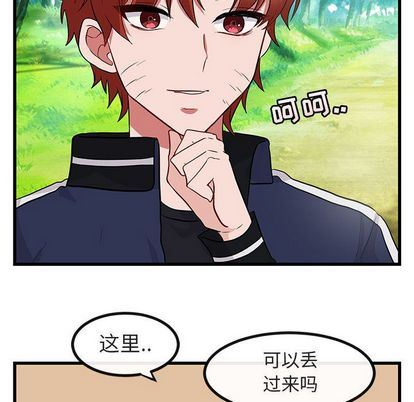 [Manhwa] Cute beasts appear BL, female student#[122P]-73
