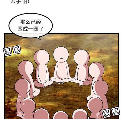 [Manhwa] Cute beasts appear BL, female student#[122P]-78