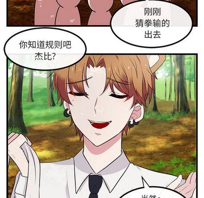 [Manhwa] Cute beasts appear BL, female student#[122P]-79