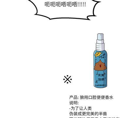 [Manhwa] Cute beasts appear BL, female student#[122P]-8