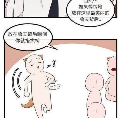 [Manhwa] Cute beasts appear BL, female student#[122P]-80
