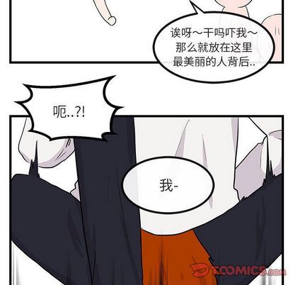 [Manhwa] Cute beasts appear BL, female student#[122P]-81