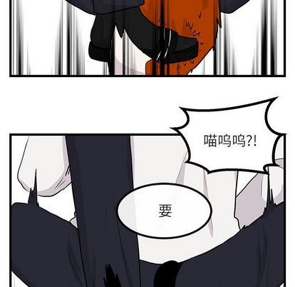 [Manhwa] Cute beasts appear BL, female student#[122P]-82