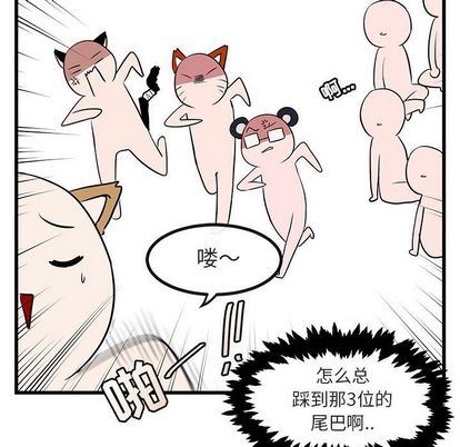 [Manhwa] Cute beasts appear BL, female student#[122P]-85