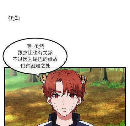 [Manhwa] Cute beasts appear BL, female student#[122P]-90