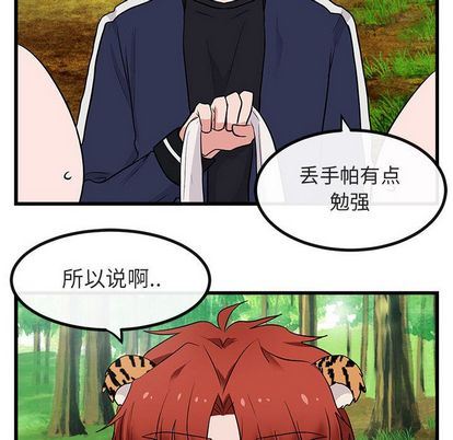 [Manhwa] Cute beasts appear BL, female student#[122P]-91