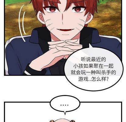 [Manhwa] Cute beasts appear BL, female student#[122P]-92