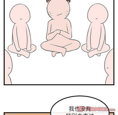 [Manhwa] Cute beasts appear BL, female student#[122P]-93