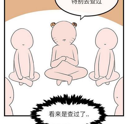 [Manhwa] Cute beasts appear BL, female student#[122P]-94