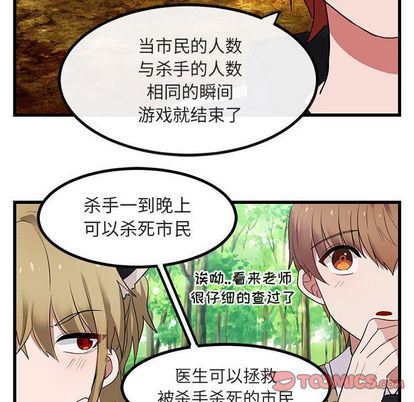 [Manhwa] Cute beasts appear BL, female student#[122P]-99