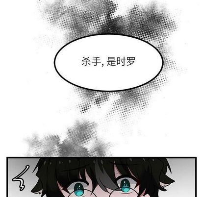 [Manhwa] Cute beasts appear BL, female student#[115P]-100
