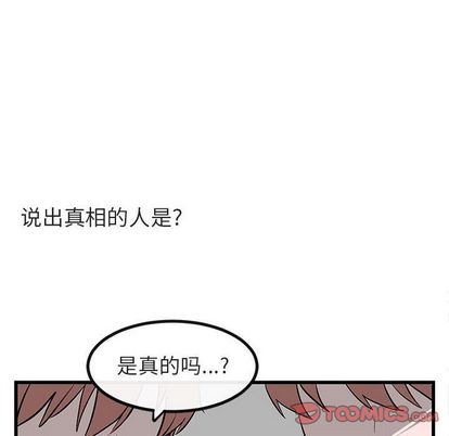 [Manhwa] Cute beasts appear BL, female student#[115P]-104
