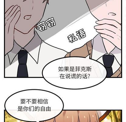 [Manhwa] Cute beasts appear BL, female student#[115P]-105