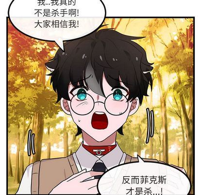 [Manhwa] Cute beasts appear BL, female student#[115P]-107