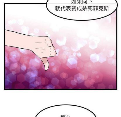 [Manhwa] Cute beasts appear BL, female student#[115P]-112