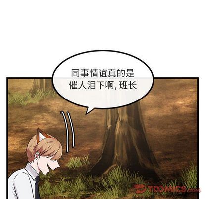 [Manhwa] Cute beasts appear BL, female student#[115P]-20